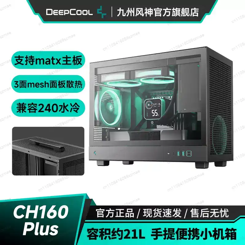 Case Mesh Panel - CH160-PLUS Compact MATX Case， Full Mesh