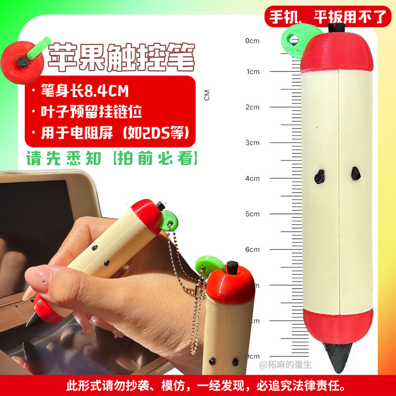 Stylus Pen Cute Apple Shape 3D - Gaming Accessories To 3D Print review and price